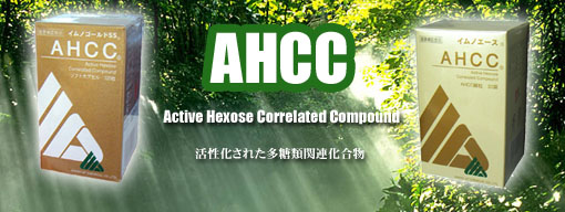 AHCC