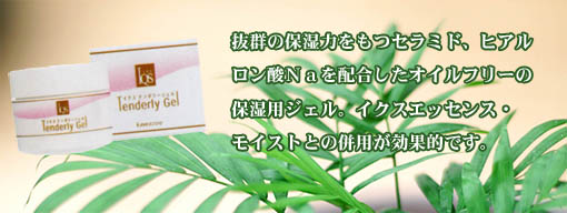 マッサージオイル(セラリキッド)